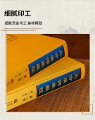 大方广佛华严经 华严经精装16开全8册81卷大字