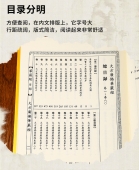 大方广佛华严经 华严经精装16开全8册81卷大字