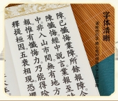 历代文献忏仪集成 折本48册龙纹绸面大字