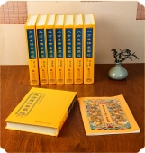 大方广佛华严经 华严经精装16开全8册81卷大字