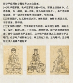 大方广佛华严经 华严经精装16开全8册81卷大字