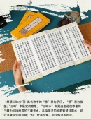 历代文献忏仪集成 折本48册龙纹绸面大字