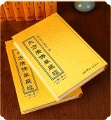 大方广佛华严经 华严经精装16开全8册81卷大字