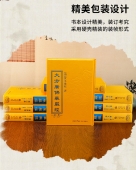 大方广佛华严经 华严经精装16开全8册81卷大字