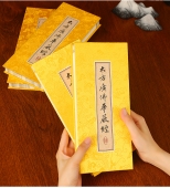 大方广佛华严经 折本8函41册大字龙纹绸面线装书局出版